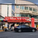 선주네정육식당 이미지