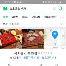 육회본가 - 서구 | 육회본가