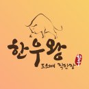 경북대구한우협동조합한우왕물류센터 이미지