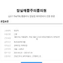 잠실예쁨주의쁨의원 Daum카페
