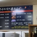 양구재래식손두부 이미지