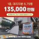 단지내청솔부동산공인중개사사무소 | [공지] 강남구 일원동 청솔빌리지 재건축 단지내상가 1층, 대지지분 6.79평, 13억5천