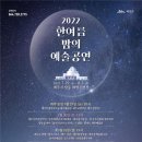 2022 합동공연 네이버블로그