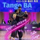 🏆현우&amp;라벤더의 2026 PTC 대회준비 or 론다에서 춤추기 (악단별 음악표현의 차이점) 5주~8주 별도 신청가능함(고정커플) 이미지