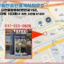 부원부동산공인중개사사무소 이미지