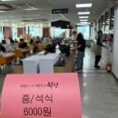 동안구청구내식당