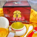 고려인삼한백식품 - 중구 | 건강선물 수제 경건한고 여성용 경옥고 효능 복용법 부모님 어르신 효도선물 후기
