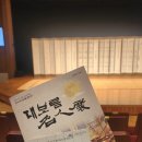서울남산국악당 | [국악나리 2기] 제 18회 양주풍류악회 대보름명인전 관람 후기 | 서울남산국악당