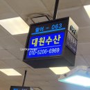 대원수산횟집