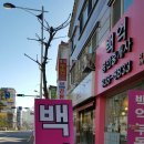 한마음광고기획 - 김해시 서부로 1534 | 한마음광고기획