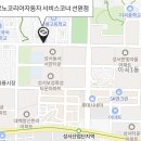 르노코리아 서비스코너 상인점 이미지