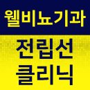 웰비뇨기과의원 이미지