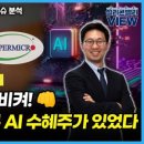 현슈퍼