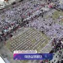 아이파크태권도