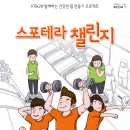 스포테라 이미지