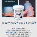 주식회사 가티가티 | 대구 탄성코트 곰팡이 예방 시공 동대구푸르지오브리센트 다녀왔습니다