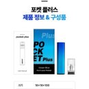포켓전자담배 이미지