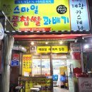 대만대왕카스테라(울산신정점) 이미지