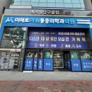수정마취통증의학과의원 이미지