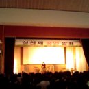 상산전자고등학교 비트박스공연 2008년 이미지
