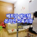 에드텍