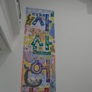 저녁노을미술관 | &lt;자산어보&gt; 회화 작품 전시 중인 신안군 저녁노을 미술관