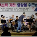 앙상블7080 이미지