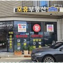 죽림포유부동산공인중개사사무소 이미지