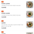 요아케 | [신당역맛집]라멘 맛집 "요아케" 내돈내산 솔직 후기