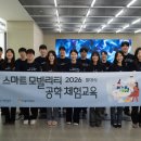 아이들과미래재단-현대오토에버 ‘2026 스마트 모빌리티 공학 체험교육’ 대학생 멘토단 발대식 진행 이미지