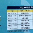 22.09.22 우수기업 초청 설명회(1)