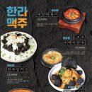 한라맥주대구수성못