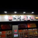 미성생고기 이미지