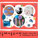 국제안감