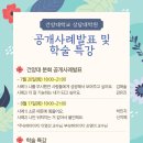 건양대학교 상담대학원 이미지