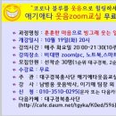 웃음교실 이미지