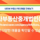 (주)파크부동산중개법인 이미지