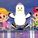 키즈캐슬 이미지
