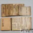 소수서원 관련 고문서 | ‘영주 소수서원 고문서 일괄’, ‘영주 제민루 고문서 일괄’ 경상북도 유형문화유산 지정