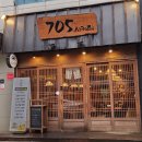 서초동빌딩 | 교대역 맛집ㅣ두툼한 생연어와 진국인 나가사키 짬뽕이 일품인 705사케집 본점 방문 후기