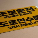 아이데코 정자점 | *내돈내산* 경기남부 자차 운전연수 강추 후기 - 써니쌤