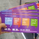 피터스 팩토리 | [인천-송도신도시] 송도컨벤시아 / 홀리빙생활용품전시회 / 인천식품음식박람회