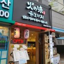 히노아지 광안점 네이버블로그