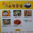 노랑통닭중동교점