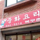 복무촌
