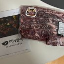 리버벨리 | 리버벨리 LA갈비, 동천동정육점 신선한 용인와규를 집에서 먹을 수 있다! CAB LA갈비 후기