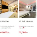 인터파크모텔 이미지