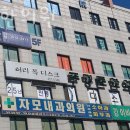 주명돈한의원 이미지