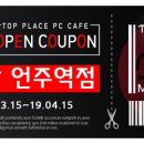 강남탑PC방 이미지