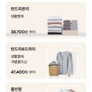 우리집 세탁소 이미지